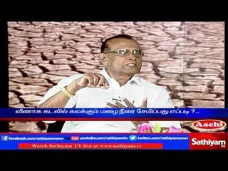 Sathiyam Sathiyame: Exclusive interview with Engineer Kamaraj | Part 5 | 06/01/17 | Sathiyam News TV