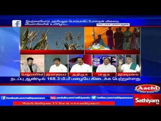 Sathiyam Sathiyame - Central government have not fulfilled Recommendations