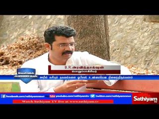 Kelvi Kanaigal: Interview with Semmalai | Part 2 | 06/03/2017 | Sathiyam News TV