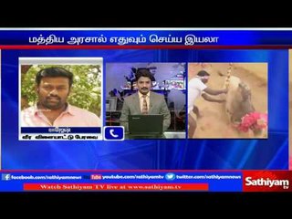 Tamil Heroic games association member Rajesh speaks his opinion on Jallikattu