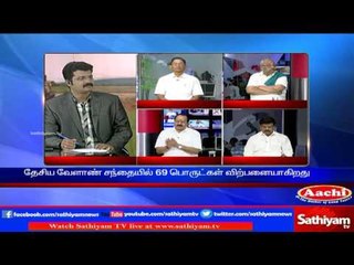 Sathiyam Sathiyame: Digital India & Farmers E-Trade | Part 1 | 9/01/17 | Sathiyam News TV