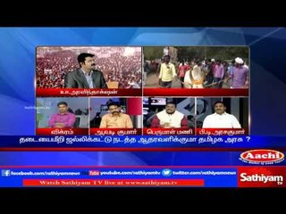 Sathiyam Sathiyame: State & Central Government has intention to conduct Jallikattu
