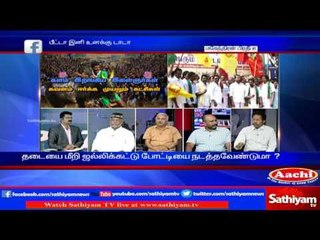 Sathiyam sathiyame - Need to safeguard Animals policy by implementing it