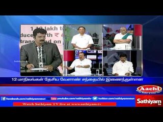 Sathiyam Sathiyame - Digital Product Commerce affects Vegetable market