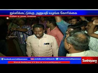 More than 15000 youth gathered in Marina to protest against Jallikattu