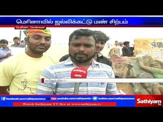Jallikattu Sand Sculpture in Marina Beach