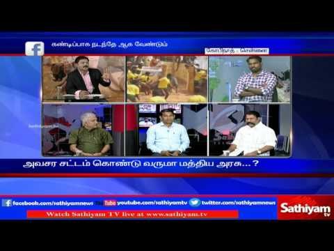 Sathiyam Sathiyame: Jallikattu Issue & Political Interference | Part 1 | 10/1/17 | Sathiyam News TV