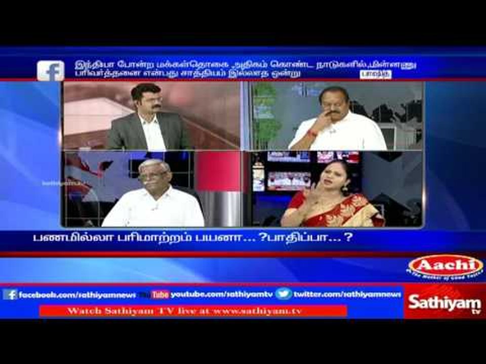 Sathiyam Sathiyame - Sales at Ration shops and Electronic Transaction Part 1 | 23.12.16