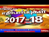 Sathiyam Sathiyame: Budget expectations 2017-18 | Part 5 | 31/1/17 | Sathiyam TV News