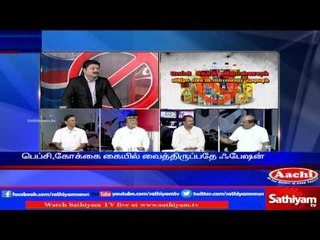 Sathiyam Sathiyamae: Restrictions on Pepsi & Coke Sales Across TN | Part 2 | 26/1/2017