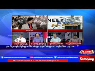 Sathiyam Sathiyame - Needs Common Syllabus to be included for NEET Exam