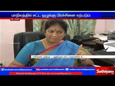 If Sasikala was selected as CM, it will cause problems - M.P Sasikala Pushpa