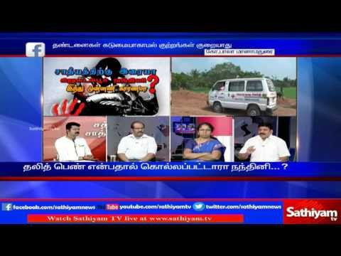 Sathiyam Sathiyame - Crime can be controlled only by increasing punishments