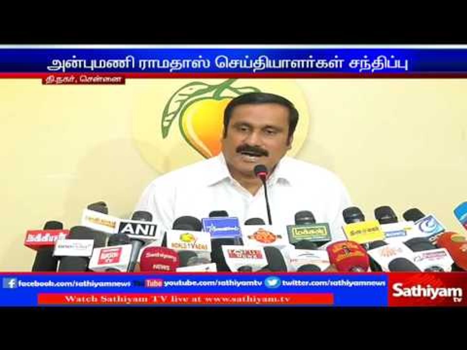 PMK Anbumani Ramadoss Full Press meet on VK Sasikala to be TN CM