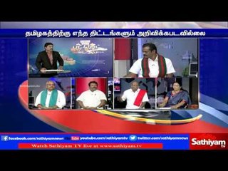 Sathiyam Sathiyame: Union Budget 2017-18 & flood of Questions | Part 1 | Sathiyam News TV