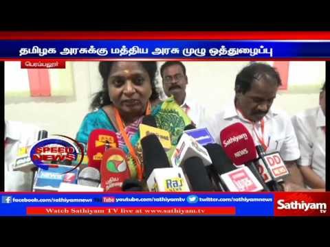 Full Cooperation of Central Government to Tamil Nadu Government - Tamilisai Soundararajan