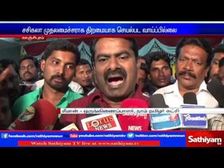 Naam Thamizhar Katchi will support for O. Panneerselvam to continue as Chief Minister - Seeman