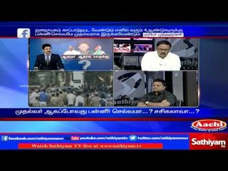 Sathiyam Sathiyame: OPS vs VK Sasikala & TN Politics Next Stage | Part 5 | 10/02/17