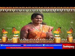 Pongal Special: Thannane pattu thalam potu kettu | Part 1 | 15/01/17 | Sathiyam News TV