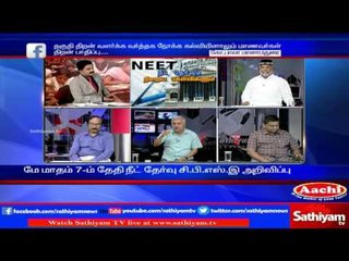 Sathiyam Sathiyame - Why Central government does not bring United Education Plan?