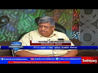 KELVI KANAIKAL: Interview with Anand Srinivasan (Economist) | Part 1 | 04/02/17 | Sathiyam News TV