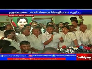 TN CM O.Panneerselvam speech after AIADMK Leader Madhusudhanan Joins