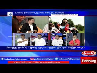 Sathiyam Sathiyame: Continuing question & finding answer for reviews | Part 3 | 6/2/17 | Sathiyam TV