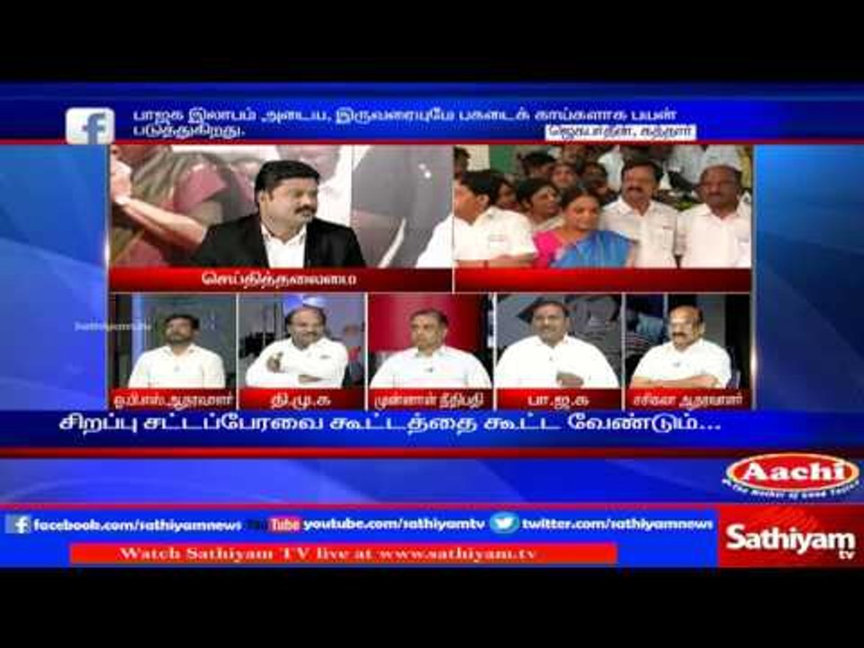 Sathiyam Sathiyame: AIADMK Politics Crisis in Tamil Nadu | Part 2 | 13/2/17 | Sathiyam News TV