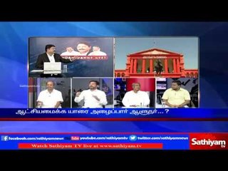 Sathiyam Sathiyame - Who is the next TN CM? Part 2 | 15.02.17