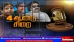 Exclusive: Jayalalithaa DA Case: VK Sasikala Convicted | Part 3 | Sathiyam TV News