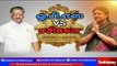 Exclusive Debate: O. Panneerselvam Vs VK Sasikala as TN CM | Part 2 | Sathiyam News TV