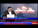 Sathiyam Sathiyame: Who is the next TN CM? | Part 3 | 15/02/17 | Sathiyam News TV