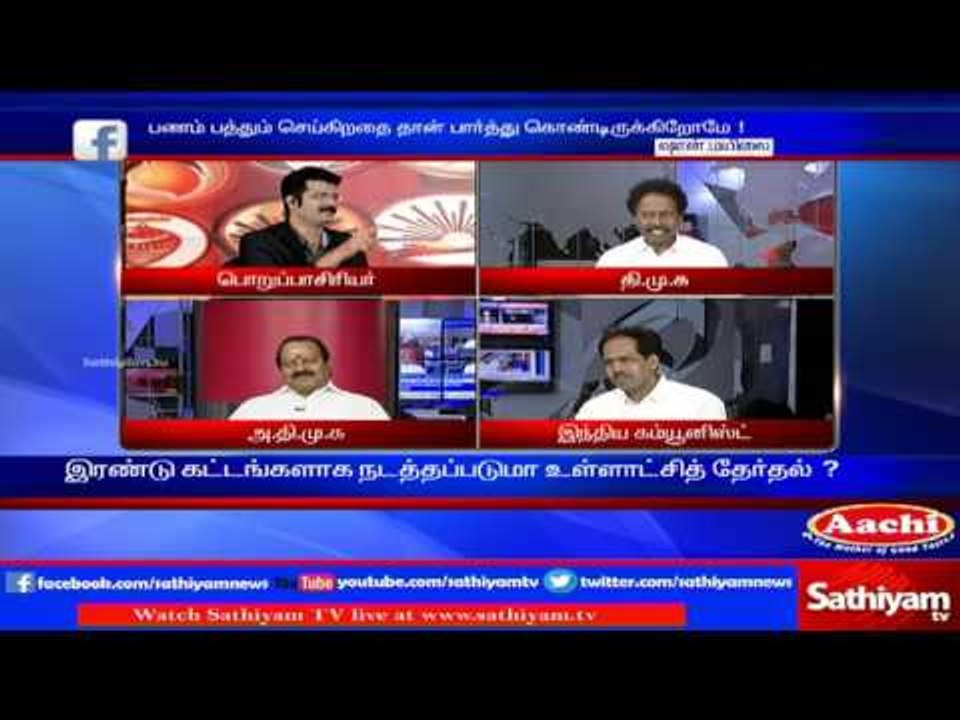 Sathiyam Sathiyame: AIADMK Politics & Local Body Elections | Part 1 | 21/2/17 | Sathiyam News TV