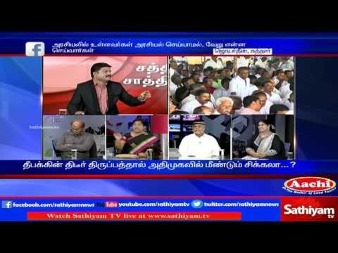 Sathiyam Sathiyame: DMK Hunger Strike Protest against Trust Vote Assembly | Part 1 | 23/2/2017