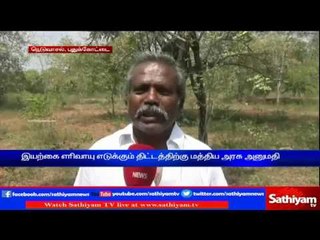 Central Government allowed to take natural gas project - Farmers announced as struggle will held