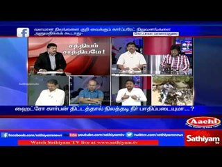 Sathiyam Sathiyame: Hydrocarbon Project & Opposing People | Part 3 | 27/02/17 | Sathiyam News TV