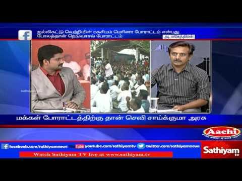 Sathiyam Sathiyame: Is Protest the Solution in Tamil Nadu | Part 1 | 01/03/17 | Sathiyam TV News