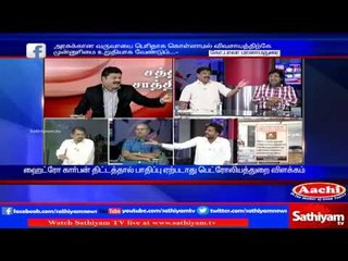 Sathiyam Sathiyame: Hydrocarbon Project & Opposing People | Part 2 | 27/02/17 | Sathiyam News TV