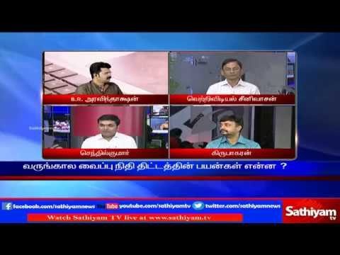 EXCLUSIVE: Employees' Provident Fund (EPF) Plan Details | Part 3 | Sathiyam News TV