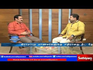 Kelvi Kanaigal with Anbumani Ramadoss | Part 2 | 25/2/2017 | Sathiyam News TV
