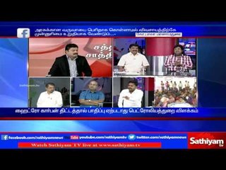 Sathiyam Sathiyame: No common opinion in Hydro carbon Plan  - Leads to issue | 27/2/2017