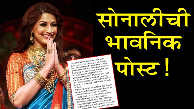 Sonali Bendre | Sonali Bendre Goes Through Diagnosis | Suffering From Cancer