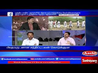 Sathiyam Sathiyame - Does Opposition Parties action is correct in State government? | 03.03.17