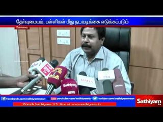 Plus two Common exam started today - Coimbatore district collector Hariharan