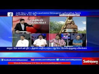 Sathiyam Sathiyame: Hydro carbon Plan Struggle according to people | 27/2/2017