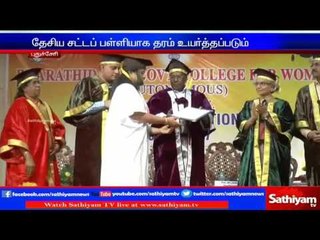 Action will taken for Puducherry Government college of law will changed to National School of Law