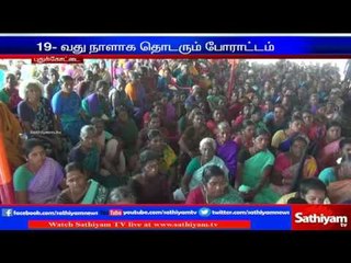 Neduvasal protest against hydrocarbon project continues for the 19th day!