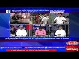 Sathiyam Sathiyame: Ration Shop Unfair Distribution in TN | Part 3 | 6/03/17 | Sathiyam News TV