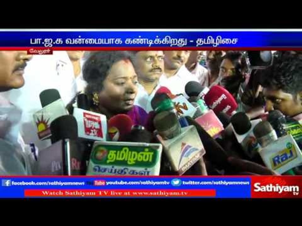 Bharatiya Janata Party Condemns for killing Tamil Fishermen - Tamilisai Soundararajan
