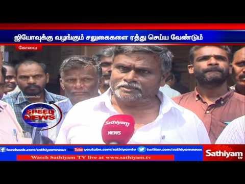 To cancel providing incentives for Geo - BSNL Workers Complaint